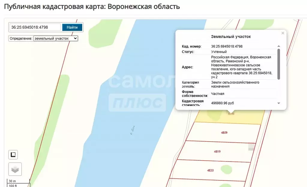 Участок в Воронежская область, Рамонский район, с. Новоживотинное  ... - Фото 2