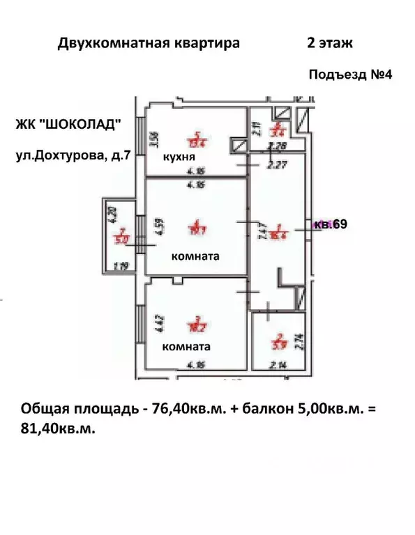 2-к кв. Смоленская область, Смоленск ул. Дохтурова, 7 (81.4 м) - Фото 0