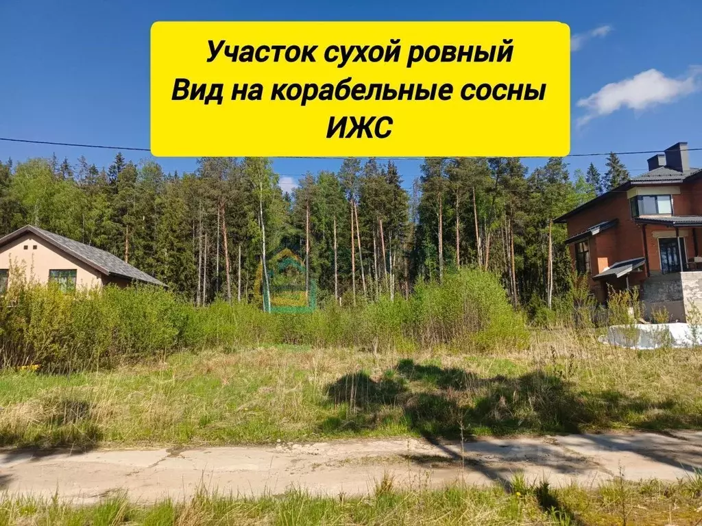Участок в Санкт-Петербург пос. Парголово, Вокзальное ш., 25к6 (12.0 ... - Фото 2