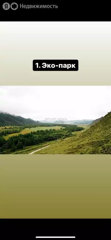 Участок в Онгудайский район, село Бичикту-Боом (14.87 м) - Фото 0