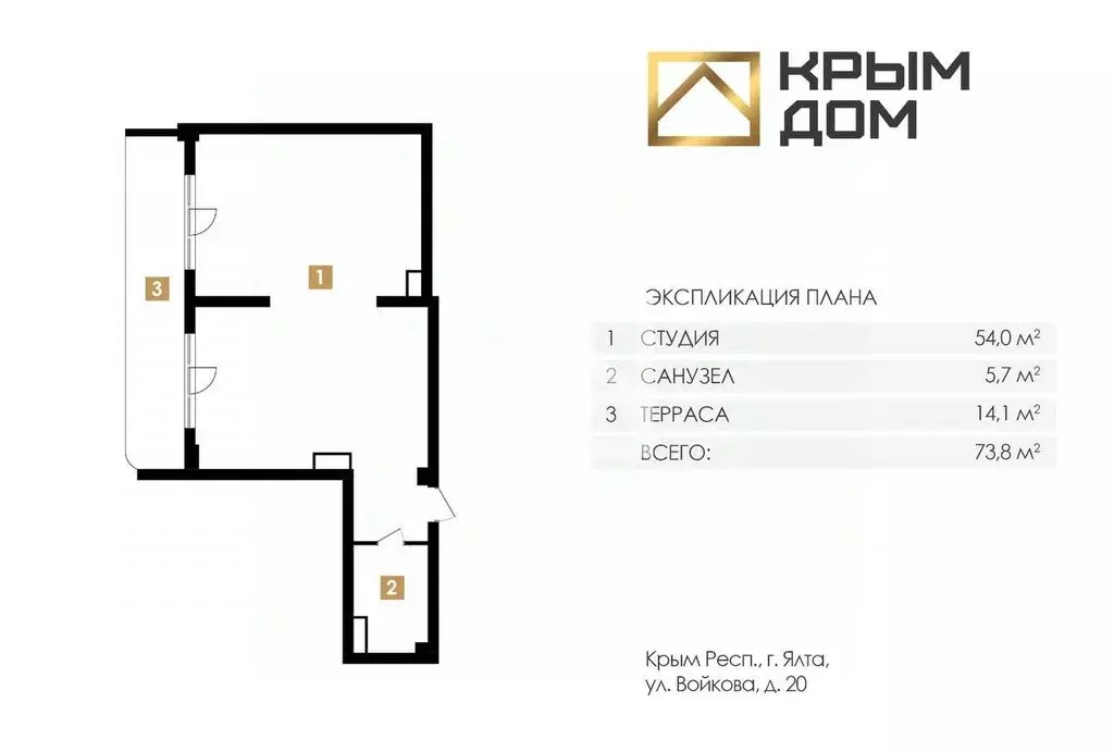 2-к кв. Крым, Ялта ул. Войкова, 20 (82.0 м) - Фото 2