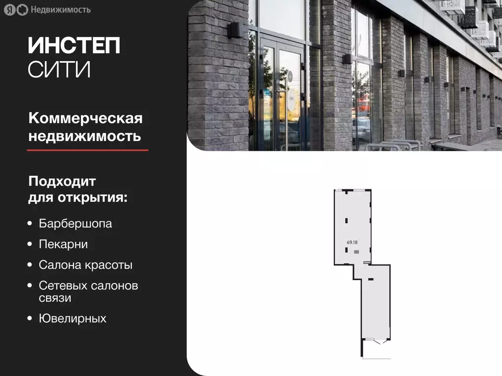 Помещение свободного назначения (69.18 м) - Фото 1