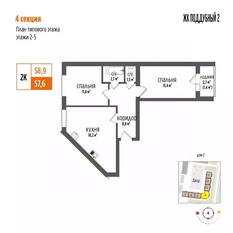 2-к кв. Самарская область, Волжский район, Петра Дубрава городское ... - Фото 1