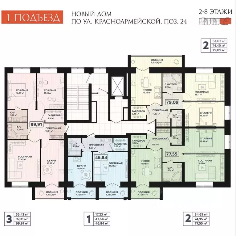 2-к кв. Марий Эл, Йошкар-Ола Красноармейская ул., 52 (77.55 м) - Фото 2