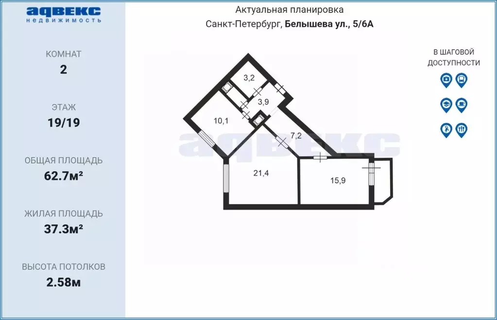 2-к кв. Санкт-Петербург ул. Белышева, 5/6 (62.7 м) - Фото 2