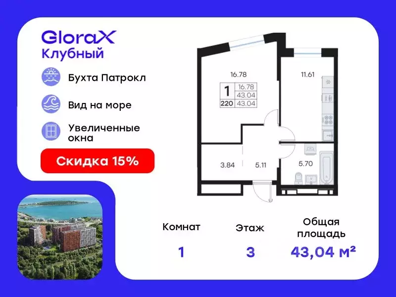 1-к кв. Приморский край, Владивосток Катерная ул., 31/2 (43.04 м) - Фото 0
