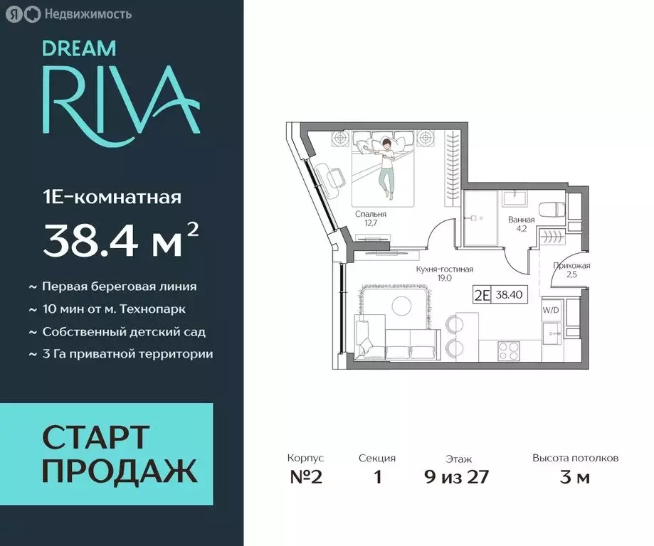 2-комнатная квартира: Москва, жилой комплекс Дрим Рива (38.4 м) - Фото 0