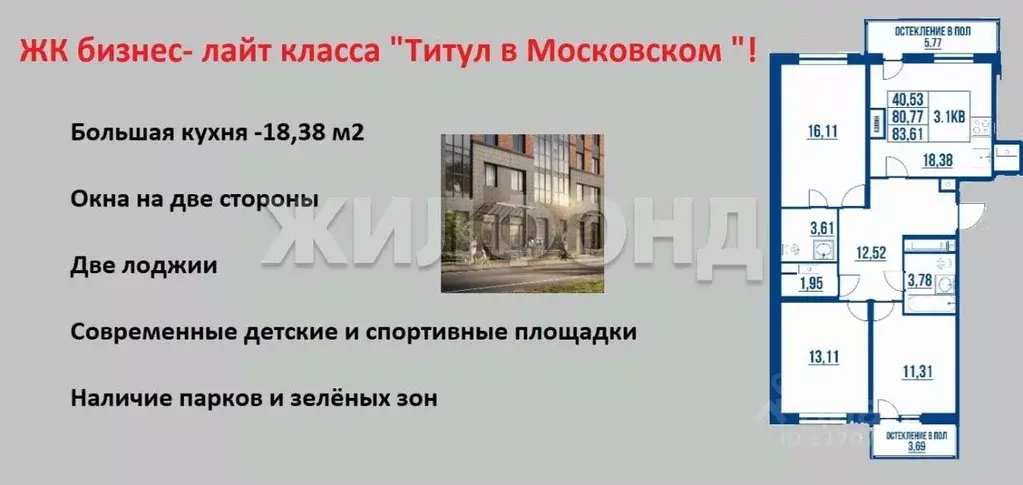 3-к кв. Санкт-Петербург Предпортовая тер.,  (83.61 м) - Фото 0