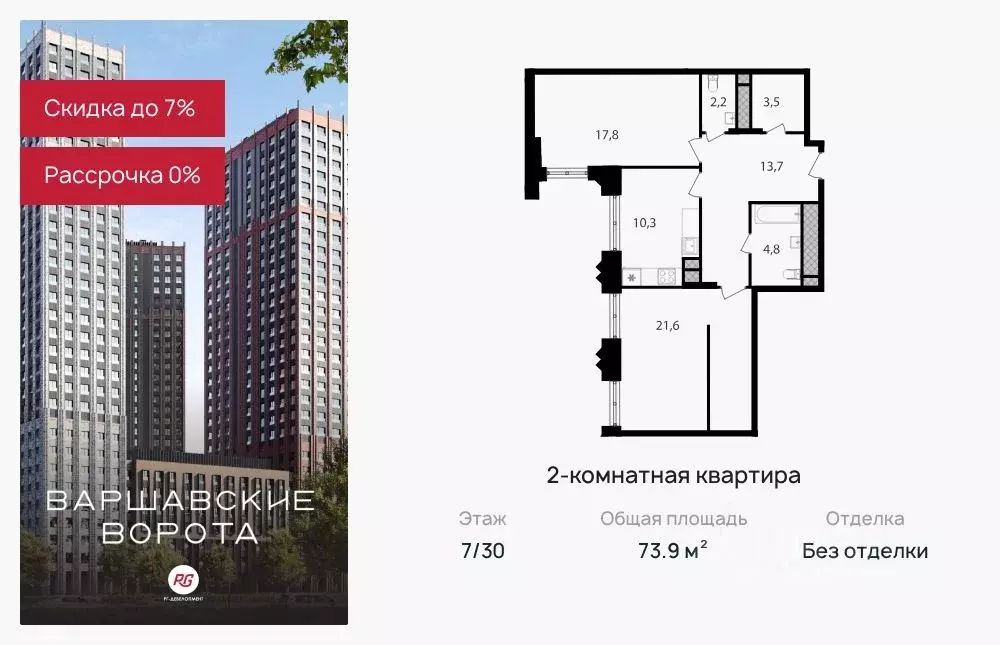 2-к кв. Москва Варшавские Ворота жилой комплекс, 1.1 (73.9 м) - Фото 0