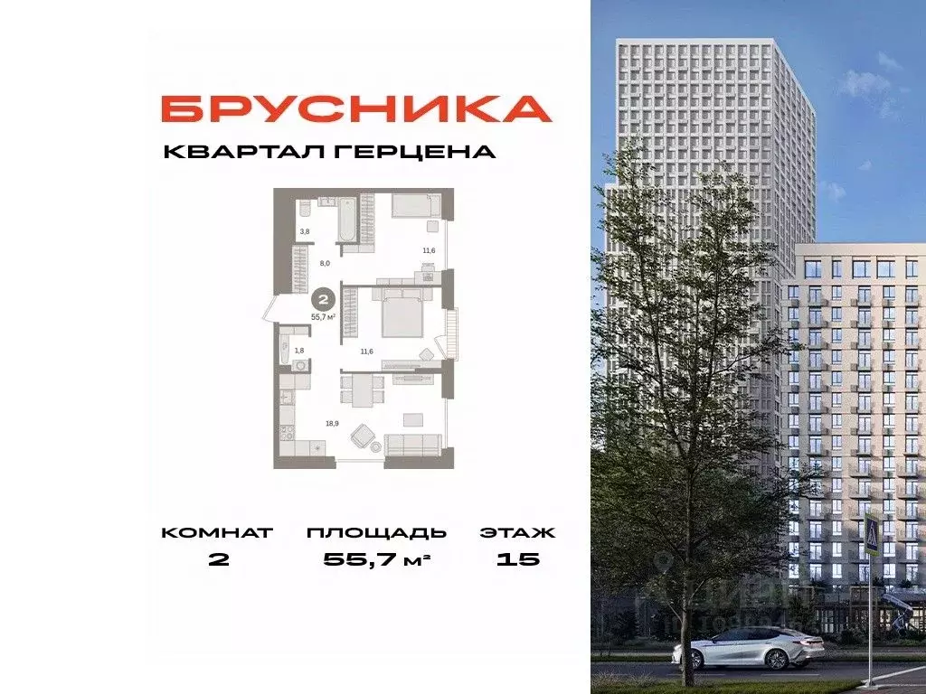 2-к кв. Москва 25-26 километр МКАД тер.,  (55.7 м) - Фото 0