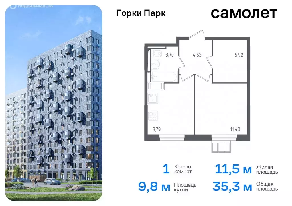 1-комнатная квартира: деревня Коробово, Взлётная улица, 2 (35.3 м) - Фото 0