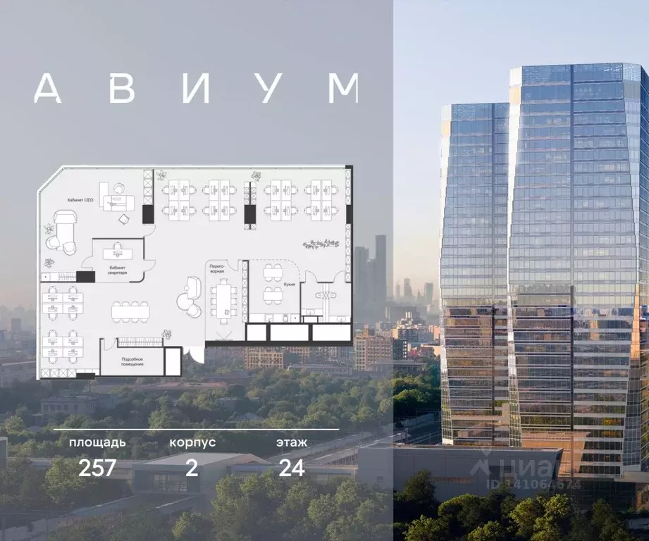 Офис в Москва 3-я Хорошевская ул., 18/2 (257 м) - Фото 1