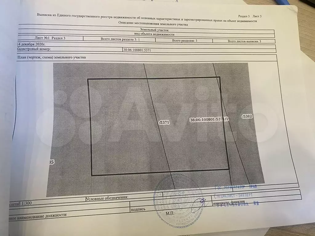 Участок 11 сот. (ИЖС) - Фото 0