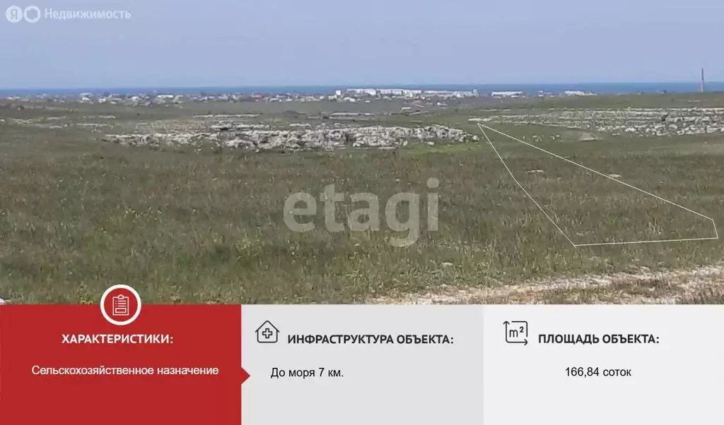 Участок в Черноморский район, село Новосельское (166.84 м) - Фото 1