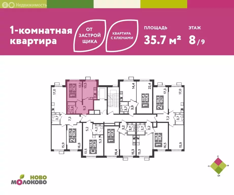 1-комнатная квартира: посёлок городского типа Молоково, жилой комплекс ... - Фото 1