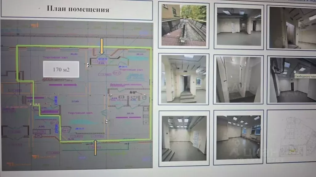 Помещение свободного назначения в Санкт-Петербург, Санкт-Петербург, ... - Фото 2