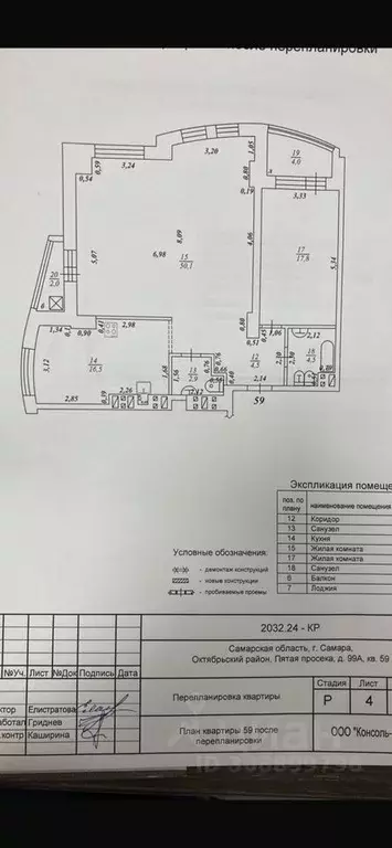 1-к кв. Самарская область, Самара просека 5-я, 99А (100.0 м) - Фото 1