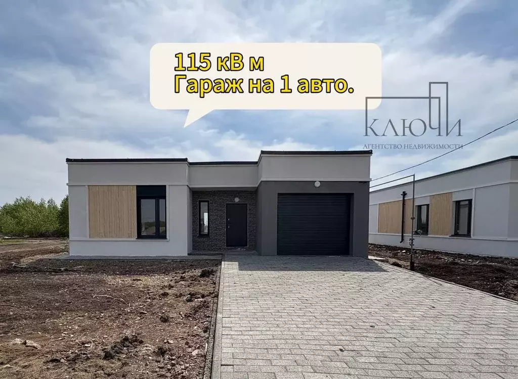 Дом в Челябинская область, Магнитогорск ул. Рубиновая (115 м) - Фото 1