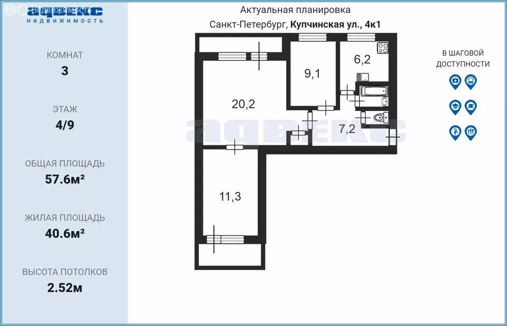 3-комнатная квартира: Санкт-Петербург, Купчинская улица, 4к1 (57.6 м) - Фото 2