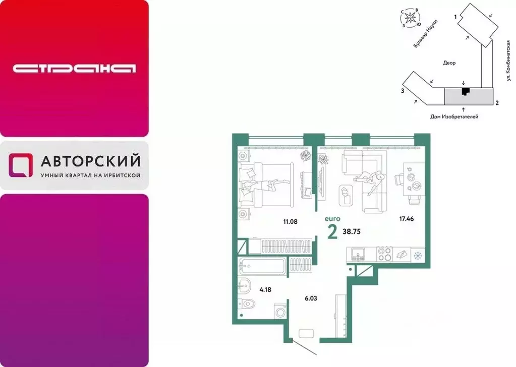 2-к кв. Тюменская область, Тюмень Комбинатская ул., 16к1 (38.75 м) - Фото 1