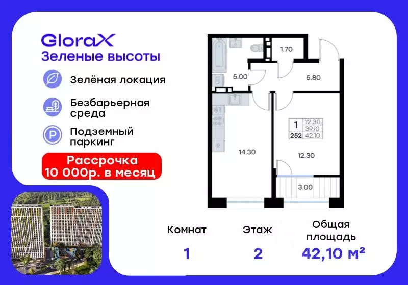 1-к кв. Приморский край, Владивосток ул. Нейбута, 135 (42.1 м) - Фото 0
