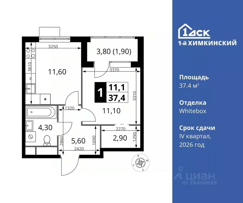 1-к кв. Московская область, Химки Клязьма-Старбеево мкр, Международный ... - Фото 0