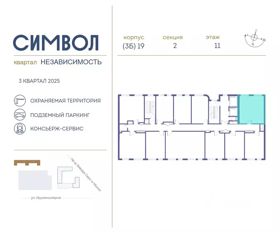 1-к кв. Москва ул. Крузенштерна, 7 (54.7 м) - Фото 1