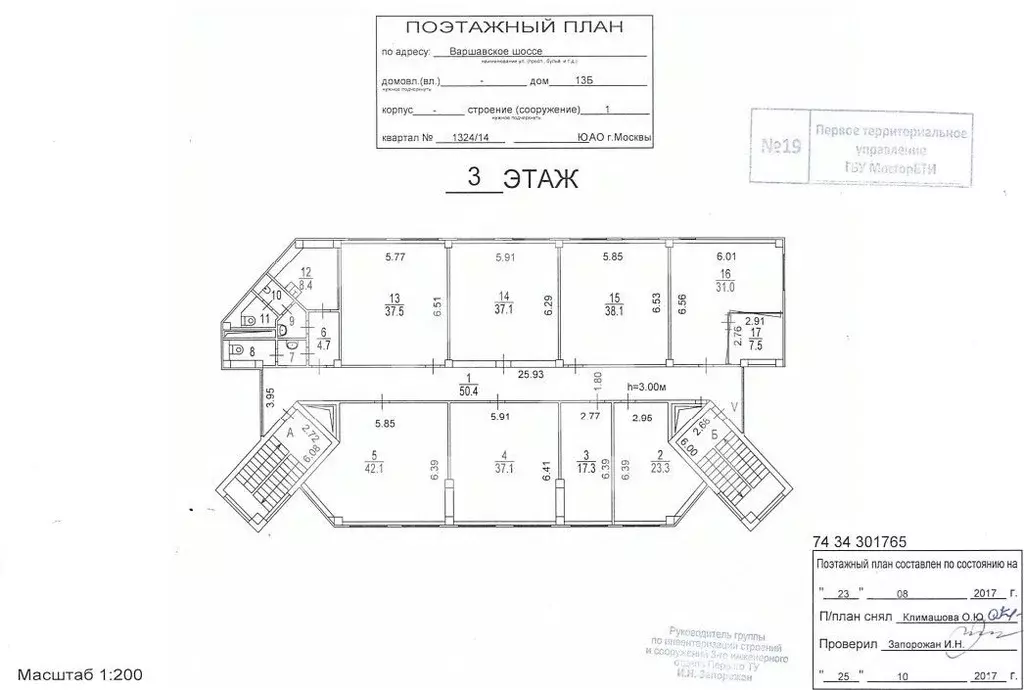 Помещение свободного назначения в Москва Варшавское ш., 13БС1 (405 м) - Фото 2