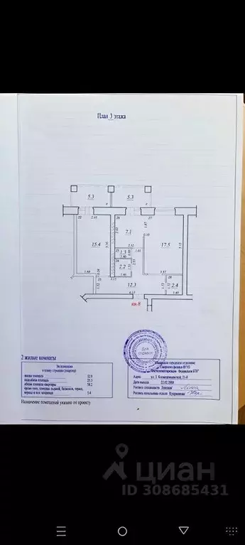 2-к кв. Самарская область, Самара ул. Зои Космодемьянской, 21 (58.0 м) - Фото 0