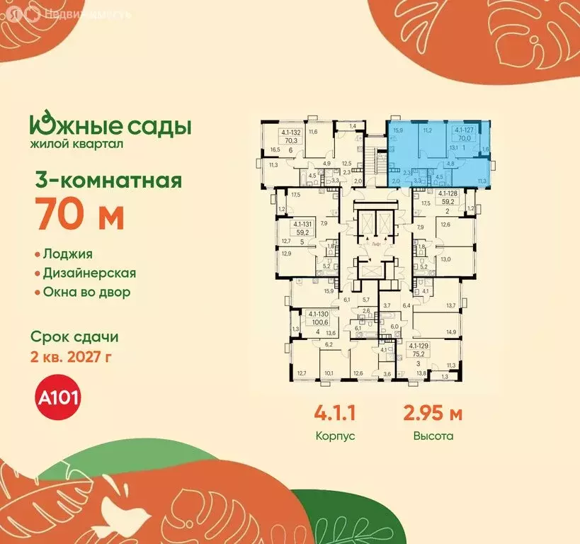 3-комнатная квартира: Москва, жилой комплекс Южные Сады (70 м) - Фото 1