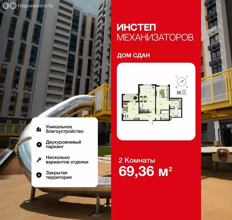 2-комнатная квартира: Липецк, улица Механизаторов, 15К (69.36 м) - Фото 1