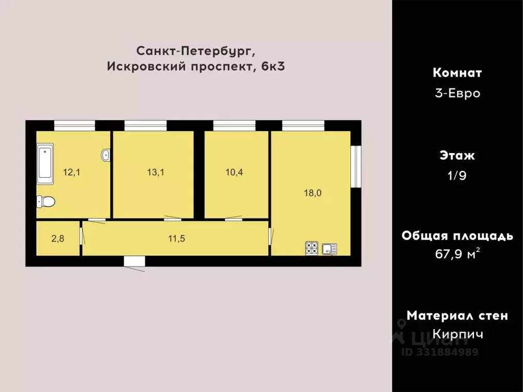 2-к кв. Санкт-Петербург Искровский просп., 6К3 (67.9 м) - Фото 2