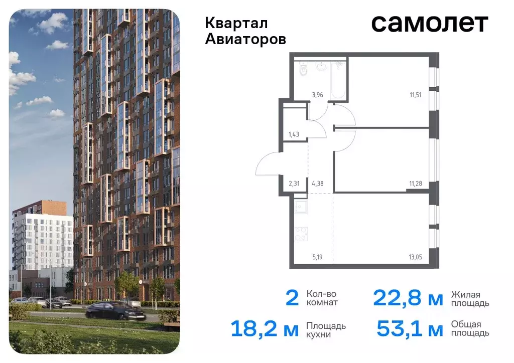 2-к кв. Московская область, Балашиха Квартал Авиаторов жилой комплекс, ... - Фото 0