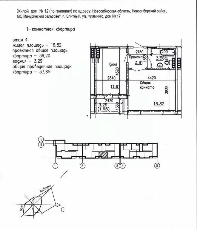 1-к кв. Новосибирская область, Новосибирский район, Мичуринский ... - Фото 2