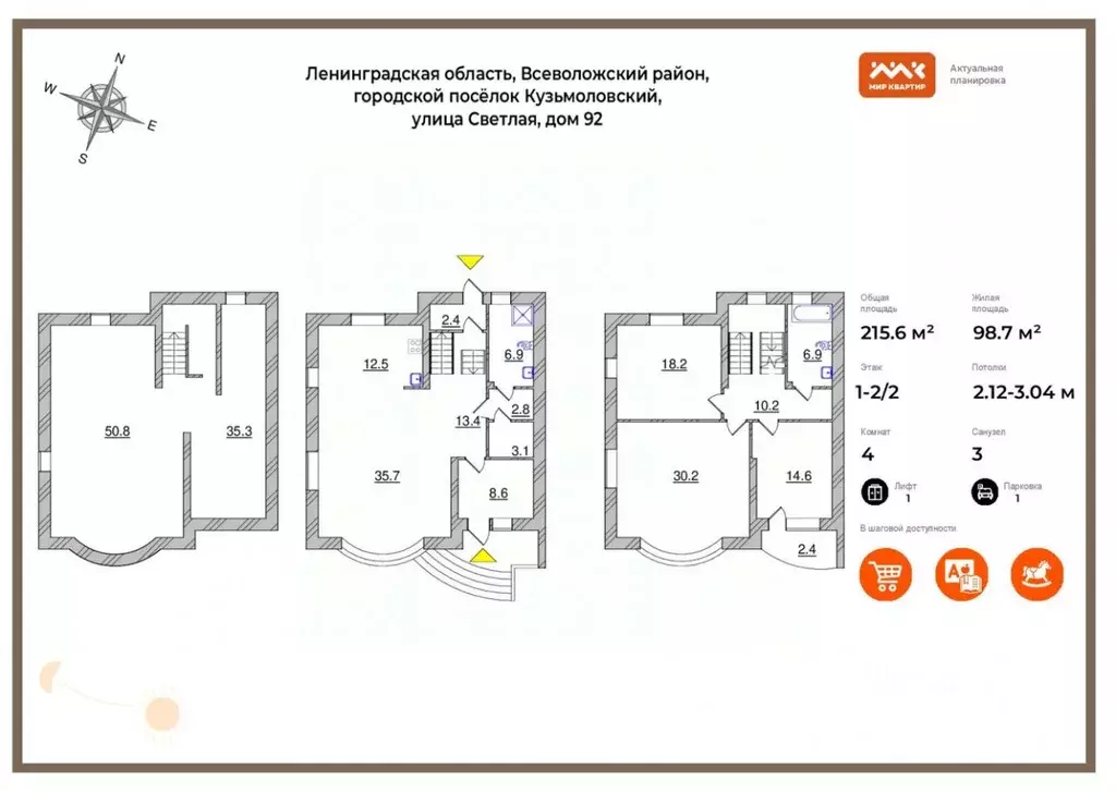 Таунхаус в Ленинградская область, Всеволожский район, Кузьмоловский ... - Фото 2