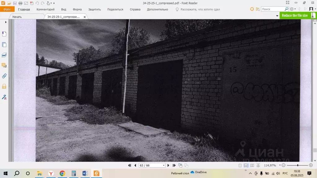 Гараж в Коми, Сыктывкар ул. Маркова (20 м) - Фото 0