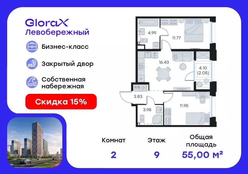 2-к кв. Нижегородская область, Нижний Новгород Глоракс Левобережный ... - Фото 0