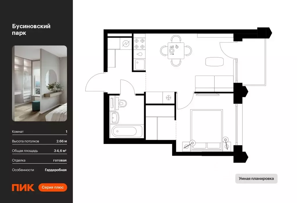 1-к кв. Москва Бусиновский Парк жилой комплекс (34.6 м) - Фото 0