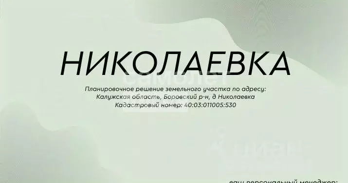 Участок в Калужская область, Совхоз Боровский с/пос, Волконское кп  ... - Фото 2