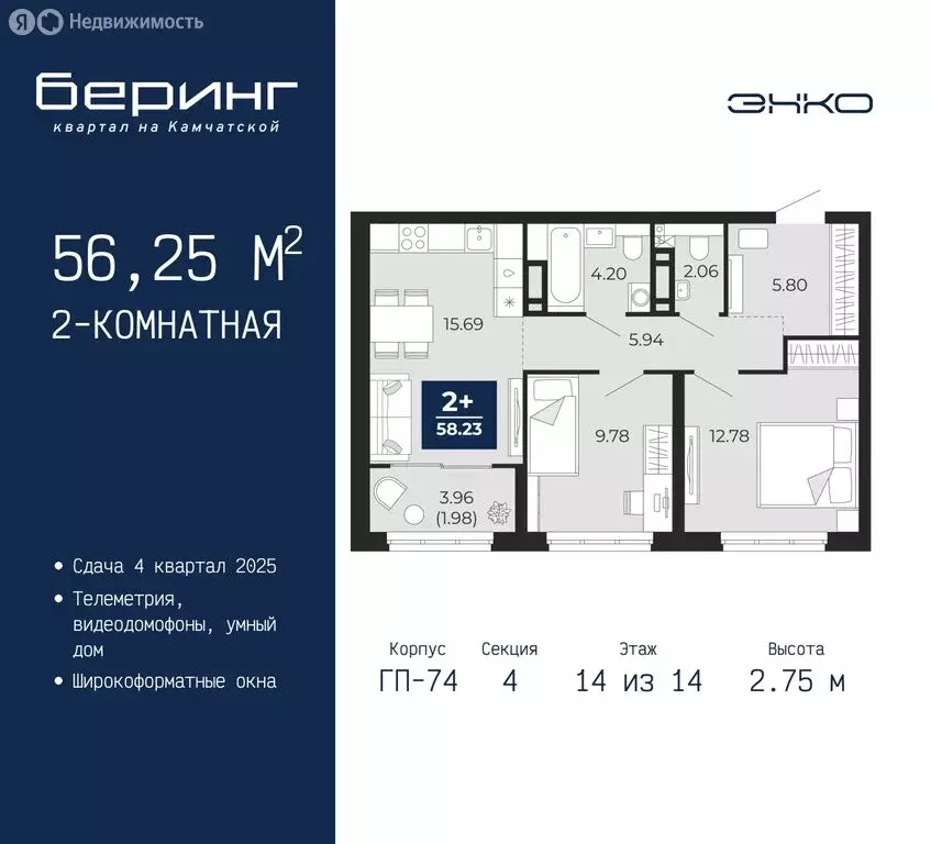 2-комнатная квартира: Тюмень, микрорайон Энтузиастов (56.25 м) - Фото 0