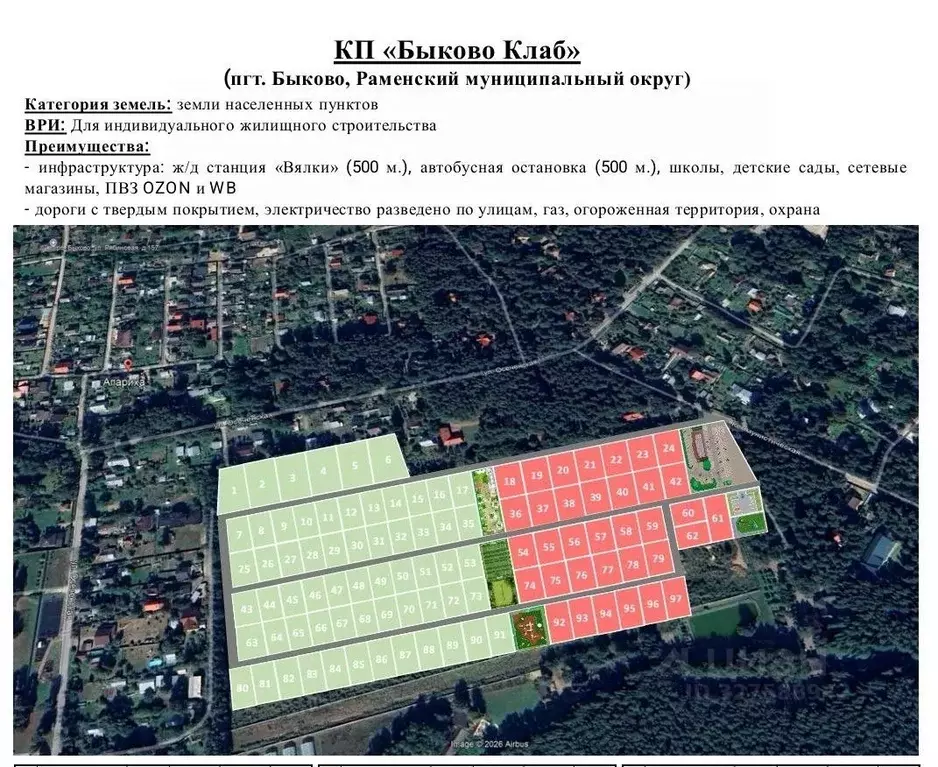 Участок в Московская область, Раменский муниципальный округ, д. ... - Фото 2