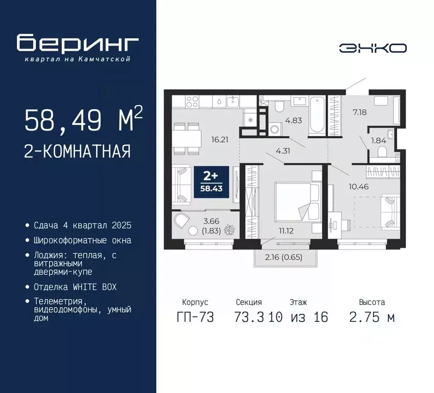 2-к кв. Тюменская область, Тюмень Энтузиастов мкр,  (58.49 м) - Фото 0