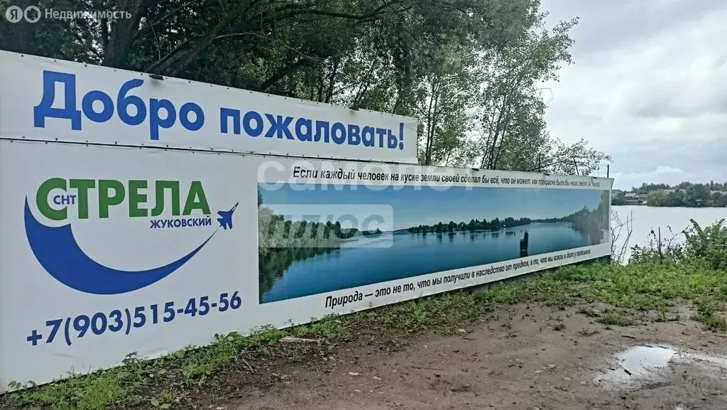 Дом в Жуковский, СНТ Стрела, улица Тимохина, 10А/12 (94.4 м) - Фото 1