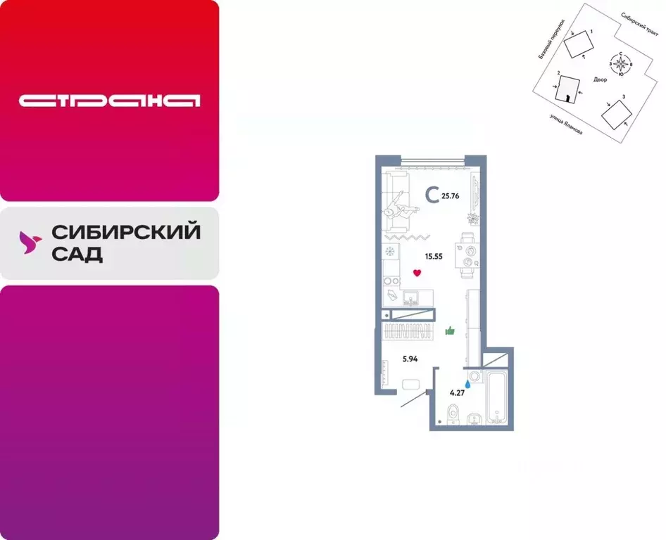 Студия Свердловская область, Екатеринбург тракт Сибирский, 24 (25.76 ... - Фото 0