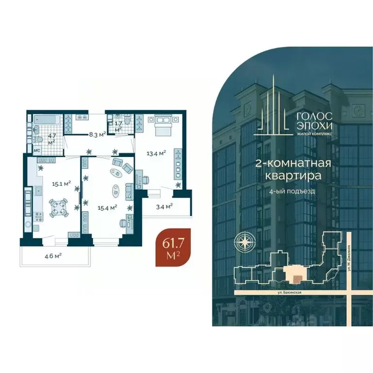 2-к кв. Астраханская область, Астрахань Голос Эпохи жилой комплекс ... - Фото 1