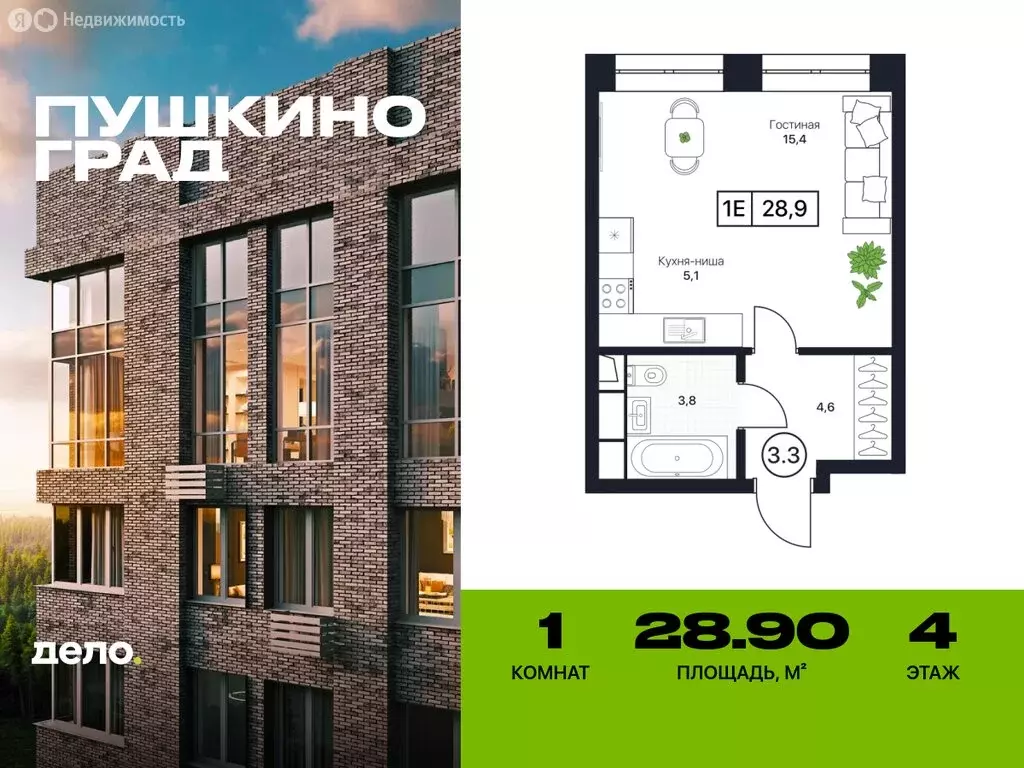 Квартира-студия: Московская область, Пушкино, ЖК Пушкино Град (28.9 м) - Фото 0