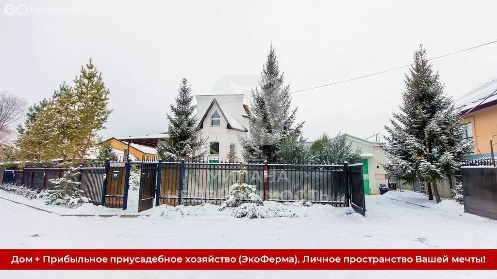 Дом в посёлок Пригородный, проезд Новосёлов, 15А (1339 м) - Фото 1