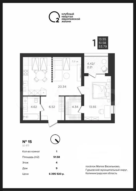 2-к. квартира, 55,1 м, 4/4 эт. - Фото 0