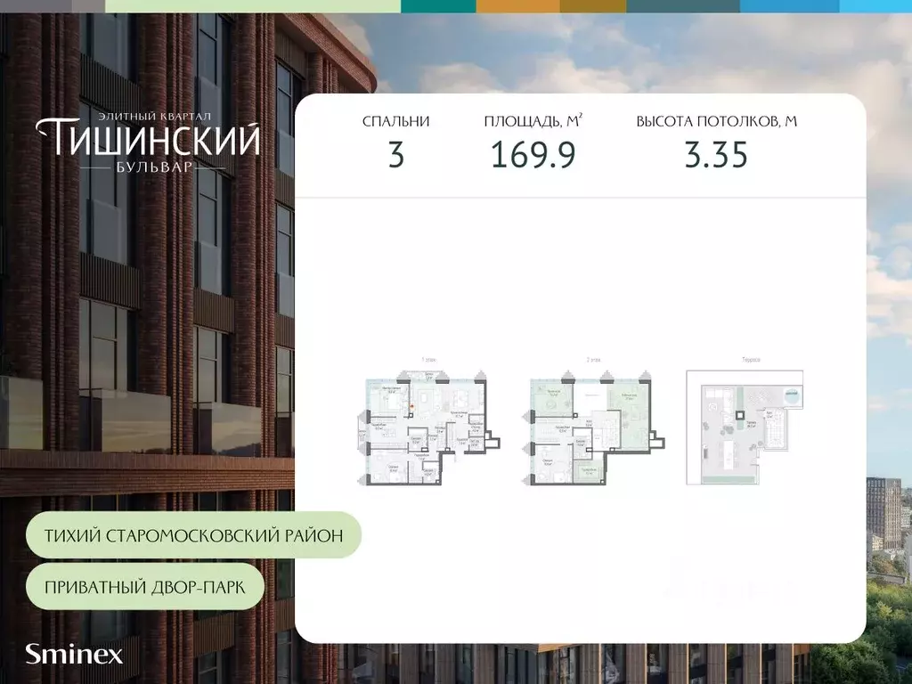 3-к кв. Москва Тишинский Бульвар жилой комплекс (169.9 м) - Фото 0