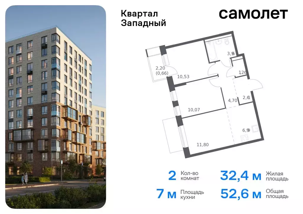 2-к кв. Москва Квартал Западный жилой комплекс, к1 (52.58 м) - Фото 0